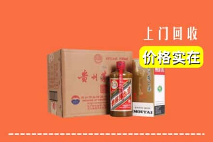 烟台求购高价回收精品茅台酒